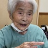大晦日に母が旅立ちました！（９５歳と３０日で）