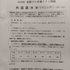 共通テスト対策の鍵！全統プレ共通テスト模試の成績分析（2023.11）