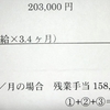 バイオマス発電所についての色々な話～人員・給料・将来性など～