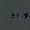 nostalgia　郷愁