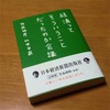 【読書記】経済ってそういうことだったのか会議／佐藤雅彦＆竹中平蔵