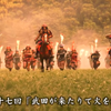 第37回「武田が来たりて火を放つ」