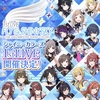シャニマス1stライブ感想の巻