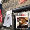 札幌市・東区・環状通東エリア、餃子工場と一体化の餃子店「SAPPORO餃子製造所　本店」に行ってみた！！～自家製ジューシーな大粒の肉汁餃子が自慢のお店！餃子だけじゃなく、自家製タレザンギも激うま！！～