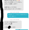 Tinderで出会った男たち【スポーツバカ】①