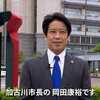 ​加古川市長「明石市長の税収増は数字のマジック」　