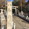 八劔神社（名古屋市守山区）