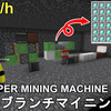 【マイクラ1.21+】最も簡単に作れるTNT式ブランチマイニング装置の作り方解説！ 5分で作れて1時間に200個前後のダイヤモンドが入手可能！Minecraft TNT DUPER MINING MACHINE【マインクラフト/JE/便利装置】