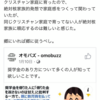 河崎さんが紹介していた記事