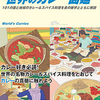 【永久保存版】地球の歩き方BOOKS・世界のカレー図鑑【地球の歩き方W12】