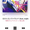 たまには好きな曲の話でも