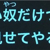 俺のこの手が光ってウナギ。お前を食べろと轟きシャケ部。