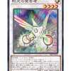 【遊戯王】使いやすいレベル4シンクロモンスターまとめ