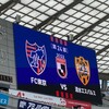 2022年 J1 第24節 vs 清水 -　苦い敗戦