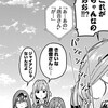 【100カノ】『君のことが大大大大大好きな100人の彼女』第6巻のちょっとした感想とドラえもんネタ情報