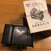 Vester-box （白昼現像、というシステム）