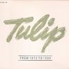 チューリップ - 青春の影
