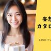 日本人に人気の贈り物！カタログギフト「RINGBELL」で “おめでとう” 、”ありがとう” を 届けよう!?  ≪妄想カタログ≫