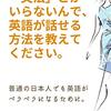 東南アジアの日本語ガイドから学んだ語学学習のコツは憶せず話すことと文法を学ぶこと