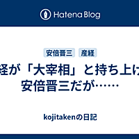 大宰相とは 社会の人気 最新記事を集めました はてな