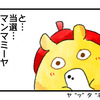 6度目の正直