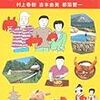 あのころの江ノ島よ……東京するめクラブ『地球のはぐれ方』を読む