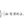 2021年  京都大学  数学（文系） 第2問