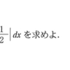 2021年  京都大学  数学（文系） 第2問