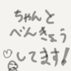 「言霊、やってみたほうがいい。」の、結果報告。