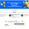 Amazonプライム感謝祭セールの購入品　2024年10月19〜20日