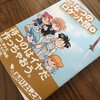今日のツイート