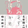 私も怒りを感じた「とりあえずお湯わかせ」