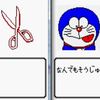 通信対戦をしないと手に入らないひみつどうぐ 　かげきりばさみ、なんでもそうじゅうき