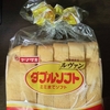 ヤマザキ「ダブルソフト」食パン６枚切りお値段１３８円