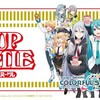 ゲーム「プロジェクトセカイ カラフルステージ！ feat.初音ミク」とカップヌードルのコラボ企画が始まる。オリジナル曲やMVを公開、ゲームに収録予定。イラストコンテストやデジタルコンテンツプレゼントも