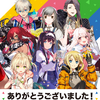 【#キミラノ】あーん！　キミラノがサ終！
