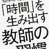 【読書】もっと自分の「欲」を大事に