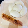 ブーランジュリー オーヴェルニュ｜お花茶屋｜白くてもっちりル・マタンとチーズパリパリ