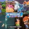 聖剣伝説3 トライアルズ オブ マナ デュラン編 #04 (ネタバレあり)　光の精霊ウィプスを探す