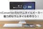 UniConverterのAIサムネイルメーカーで魅力的なサムネイルを生成しよう！