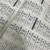 選挙の出馬表が欲しくて紙の週刊文春を買う