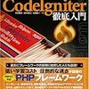  CodeIgniter