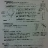 大腿骨頚部骨折