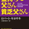 良ーく考えよー♪お金は大事だよー♪