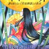 こちら討伐クエスト斡旋窓口/小説家になろう