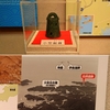 【鳥羽市 白浜遺跡】潜水漁の集落の遺物。小型銅鐸の出土。海人交流の地理的こん跡