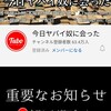 動画投稿を始めてみると他の人の動画の編集どれくらい時間かかっているかわかって面白い