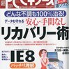 Win7のIE8多少違いがあるようです。