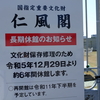勝俣部長の「ため息」５１０１回････斜に構える