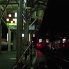夜は涼しい、ナゲーのフーケー（プチ）　夜の名古屋鉄道　黒野駅